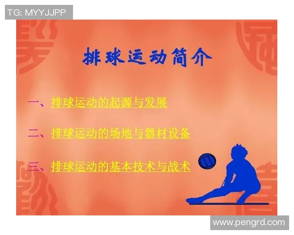 南京排球队的节奏分析与战术调整对比赛结果的影响探讨