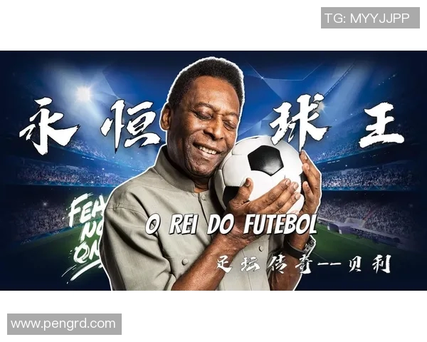 南美洲足球明星的辉煌历程与传奇故事揭秘