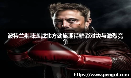 江南体育